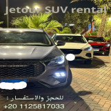 إيجار سيارات جيتور بأفضل الأسعار في مصر | تأجير جيتور بأسعار تنافسية