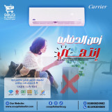 تكييف كاريير اوبتي ماكس برو 1.5 بارد فقط جديد