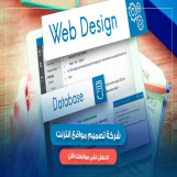 تصميم مواقع دايناميك