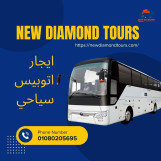 تاجير اتوبيس سياحي فى القاهرة