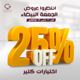 خصم 25% على الورك ستيشن بمناسبة الجمعة البيضاء ب12550 بدلا من 16850