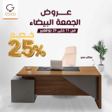 عروض وخصومات الجمعة البيضاء في جلوريا مستمرة حتى 29 نوفمبر