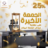 تجهيز مكاتب – تجهيز شركات – أثاث مكتبي عروض الجمعة البيضاء