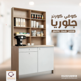 كوفي كورنر اثاث مكتبي gloria office & hotel furniture