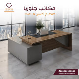 مكتب مدير اثاث مكتبي مودرن تصميمات ٢٠٢٥ بخصم ١٥%