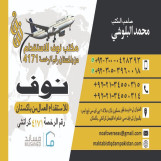 مكتب استقدام في باكستان 