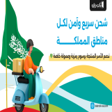 باب رزق بيع وشراء السلع 