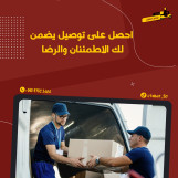 مندوب توصيل توصيل 24ساعه _97823404 _بأفضل الأسعار في الكويت_خدمه توصيل 24ساعه 97823404 