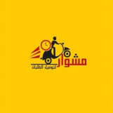 شركه توصيل توصيل في الكويت 9782 3404 _خدمات الكويت خدمة توصيل 24 ساعة 97823404 