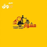 رقم مندوب توصيل 24ساعه 9782 3404 _خدمات الكويت بأفضل الأسعار _خدمه توصيل 24ساعه-افضل مندوب توصيل في الكويت 