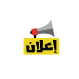 شقق تمليك بوثيقة حرة  (ابو حليفة -المهبوله - الفنطاس - بنيد القار)