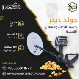 جهاز يو أي جي جولد ديجر الاقوى على الاطلاق
