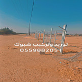 مقاول السياج الشبوك شبوك