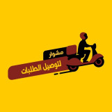 مندوب توصيل في الكويت 24ساعه97823404-خدمه مندوب 24ساعه-خدمات الكويت بأفضل الأسعار في الكويت -خدمه مندوب 24ساعه-خدمات الكويت بأفضل الأسعار في الكويت -97823404