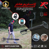 اكستريم هانتر افضل اجهزة لكشف المعادن 