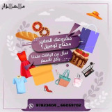 شركه توصيل في الكويت _97823404_خدمه توصيل 24ساعه-افضل شركه توصيل في الكويت 