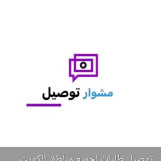 رقم شركه توصيل طلبات في الكويت -97823404