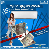 تكييف بيكو إيكو كول إنفرتر..