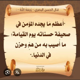 محفظة قرآن  وتجويد بالمنطقة العاشره والقرين 97692021
