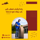 رقم توصيل طلبات طلبات طلبات داخل الكويت/https://wa.me/+96566059702الاتصال واتس اب فقط/خدمة توصيل 24ساعه في الكويت -خدمات الكويت بأفضل الأسعار مناديب في كل مكان بالكويت 