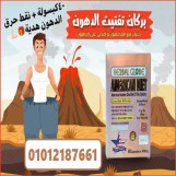 امريكان دايت لتفتيت الخلايا الدهنية و قاطع الشهيه