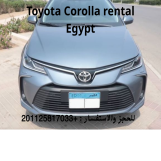 ايجار تيوتا كرولا بافضل سعر في مصر 01125817033
