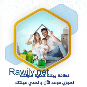 سهلنا الطريق للتنظيف وترتيب بيتك و عاملتك صارت جاهزة لراحتك  