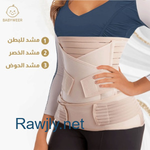 مشد النفاس والولادة الثلاثي 01012187661