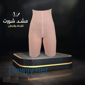 شورت يونج بودي التخسيس والتنحيف بفعالية01012187661