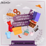 مندوب توصيل طلبات. اتصل بنا97823404 