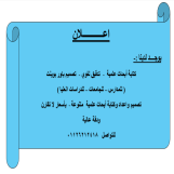 كتابة أبحاث علمية - باور بوينت