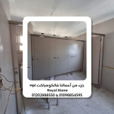 شركه رويال ستون للكومباكت hpl