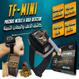 🔹 جهاز الكشف عن الذهب و الكنوز tf-mini 🔹