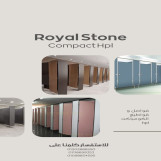 فواصل و قواطيع حمامات كومباكت hpl