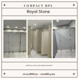 فواصل و ابواب حمامات كومباكت hpl
