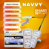 💧 جهاز navvy – الأصغر حجماً والأقوى أداءً في كشف المياه الجوفية والارتوازية 💧