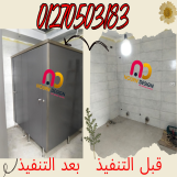 ابواب حمامات كومباكت hpl 