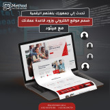 شركة تصميم مواقع الكترونية للشركات والمشاريع - method