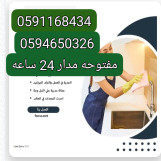 مكتب شغالات بالشهر 1000الاحساء 0594650326 شغالات بالشهر الاحساء