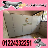 افضل الخامات لابواب و قواطيع الحماماتhpl