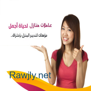 بلش الشتا والبرد و بلشت عجقة التعزيل بس معنا لا تاكلي هم واضمني نظافة بيتك