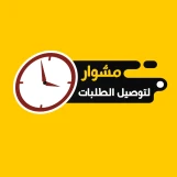 96597823404 !أفضل شركة توصيل طلبات طلبات الطلبات لكل الطلبات داخل الكويت خدمة توصيل 24ساعه بأفضل الأسعار لجميع مناطق الكويت _؟؟كويت24 _روجلي 24