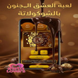 بعد سنين الجواز… العاب زوجية كسرت الروتين