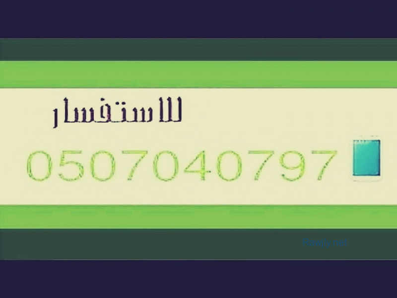نظافة مستودعات بالرياض 0507040797 تنظيف

نظافة مستودعات بالرياض 0507040797
تنظيف المستودعات بالرياض نظافة مستودع بالرياض
نظافة المستودعات من الاثاث القديم
نظافة المستودعات من الاغراض والعفش القديم
تنظيف مستودعات بالرياض 0507040797






