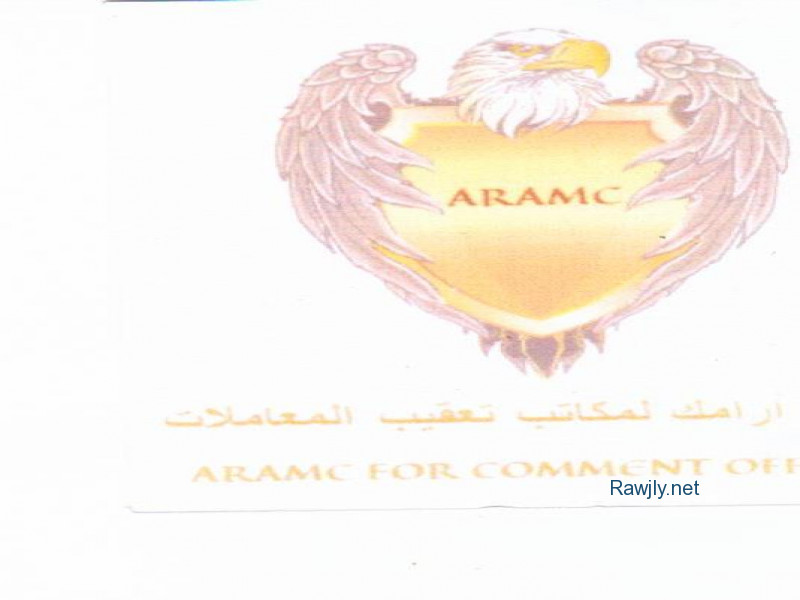 نشاطات شركة أرامك لمكاتب تعقيب المعاملات:
تخليص كافة معاملات الشؤون والجوازات والتأمينات والمرور
تخليص كافة معاملات تأسيس الشركات و التراخيص التجارية والصناعية
تخليص كافة معاملات الحصول علي القسائم الصناعية للشركات والمؤسسات
أم ناصر
