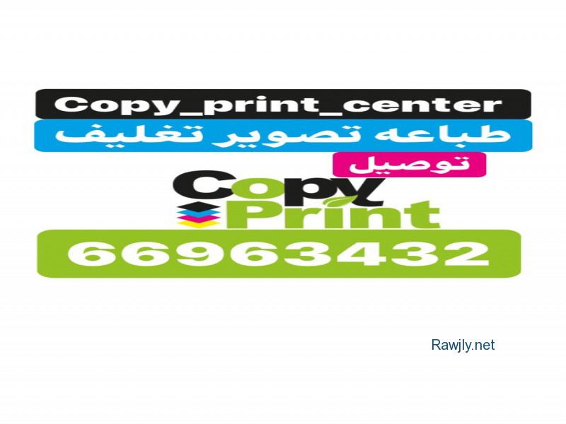 طباعه وتصوير وخدمه طالب 