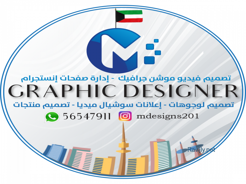 تصميم لوجو ( لوقو) شعار تجاري - ادارة صفحات سوشيال ميديا - تصميم فيديو موشن جرافيك