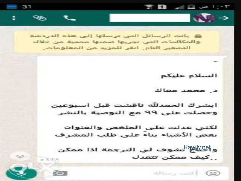 أكاديمي دكتوراه متخصص في المساعدة في  تقديم  خدمة عمل الأبحاث التربوية والتكنولوجية والقانونية والاقتصادية ، لجميع طلاب جامعات المملكة ، في أي مكان ، وبأرخص الأسعار ، وكذلك عمل مشروعات التخرج و رسائل الماجستير والدكتوراه للباحثين 
رقم جوالي : 0549336415
