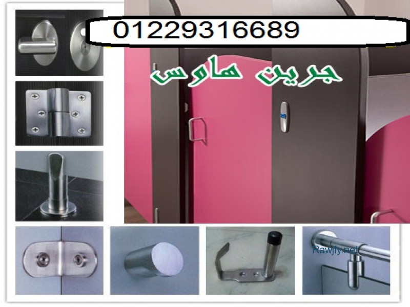 قواطيع الحمامات