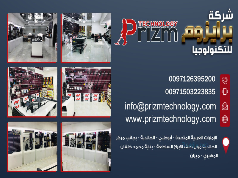 prizom